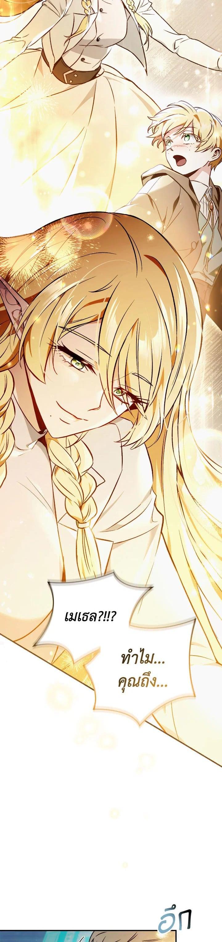 Regressor Instruction Manual คู่มือการใช้งานของนักข้ามเวลา ตอนที่ 104 แปลไทย