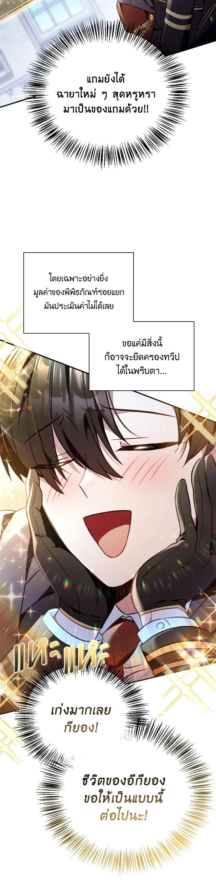 Regressor Instruction Manual คู่มือการใช้งานของนักข้ามเวลา ตอนที่ 104 แปลไทย