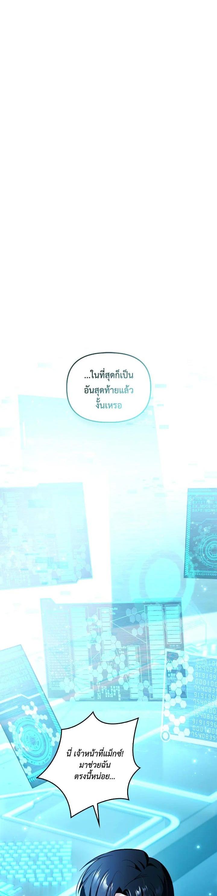 Regressor Instruction Manual คู่มือการใช้งานของนักข้ามเวลา ตอนที่ 104 แปลไทย