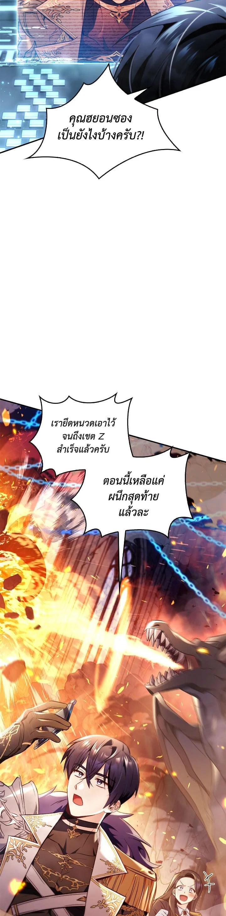 Regressor Instruction Manual คู่มือการใช้งานของนักข้ามเวลา ตอนที่ 104 แปลไทย