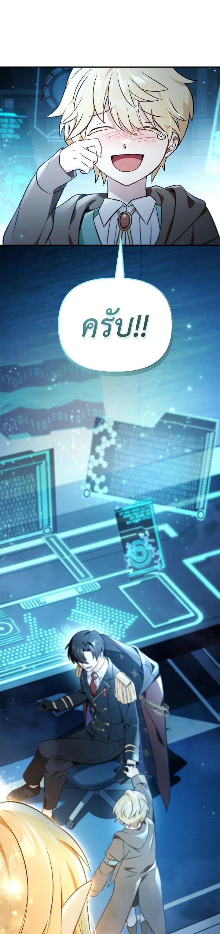 Regressor Instruction Manual คู่มือการใช้งานของนักข้ามเวลา ตอนที่ 104 แปลไทย