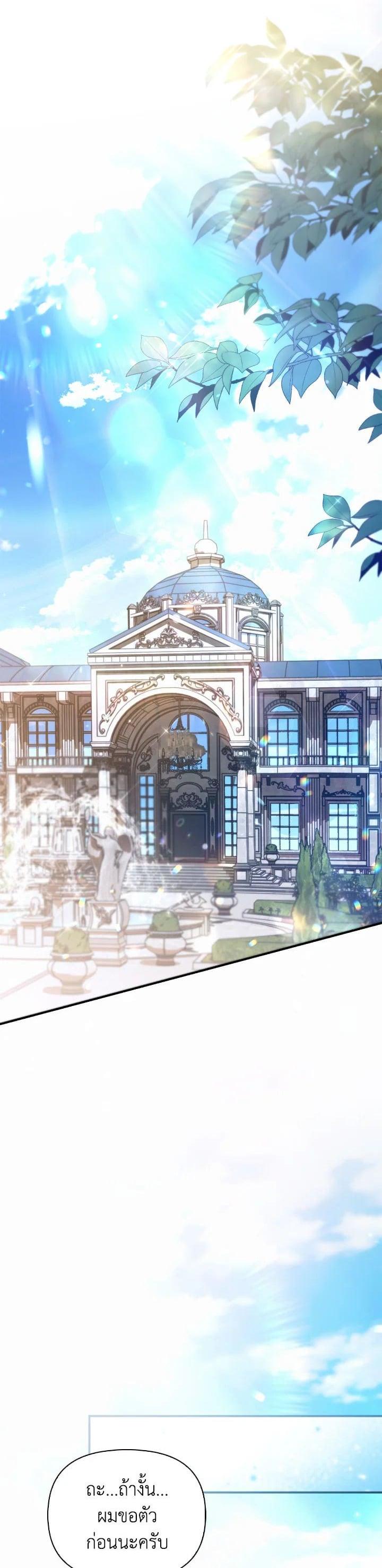 Regressor Instruction Manual คู่มือการใช้งานของนักข้ามเวลา ตอนที่ 104 แปลไทย