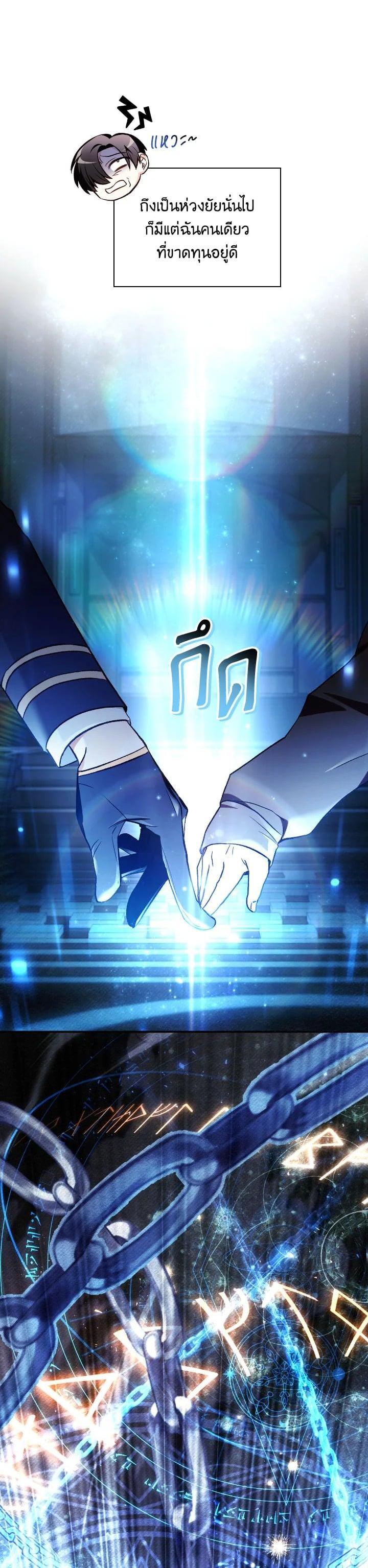 Regressor Instruction Manual คู่มือการใช้งานของนักข้ามเวลา ตอนที่ 104 แปลไทย