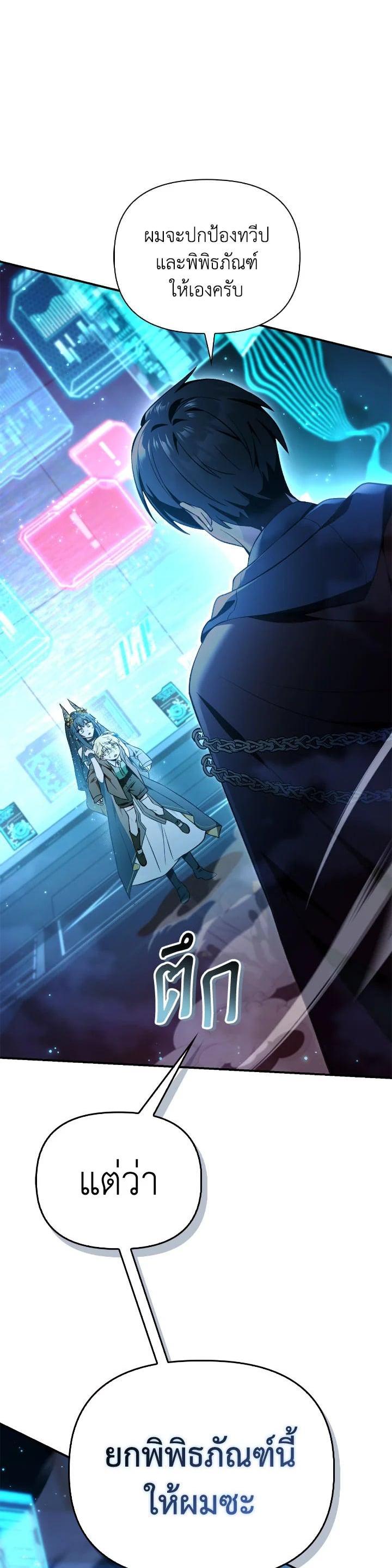 Regressor Instruction Manual คู่มือการใช้งานของนักข้ามเวลา ตอนที่ 104 แปลไทย