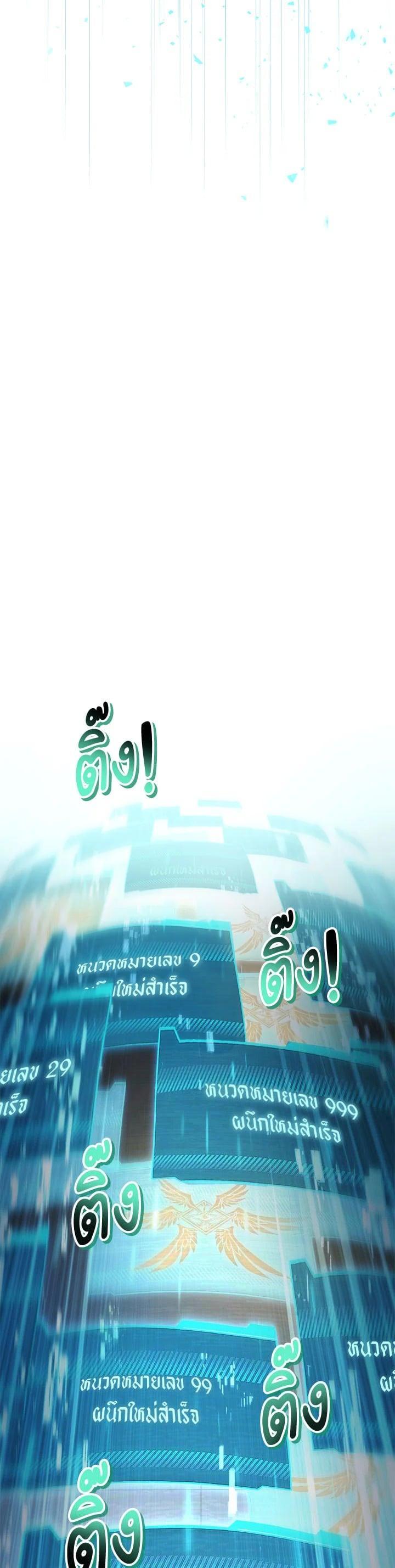 Regressor Instruction Manual คู่มือการใช้งานของนักข้ามเวลา ตอนที่ 104 แปลไทย