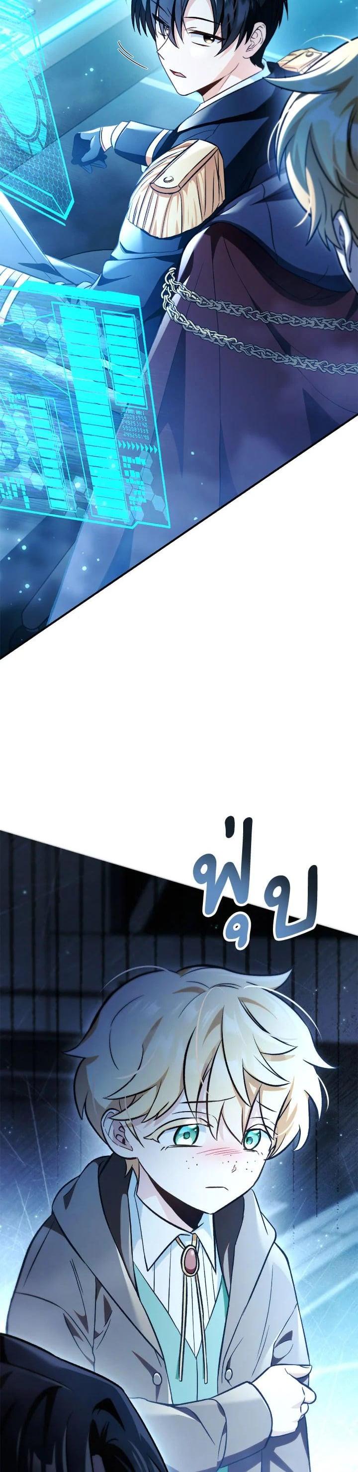 Regressor Instruction Manual คู่มือการใช้งานของนักข้ามเวลา ตอนที่ 104 แปลไทย