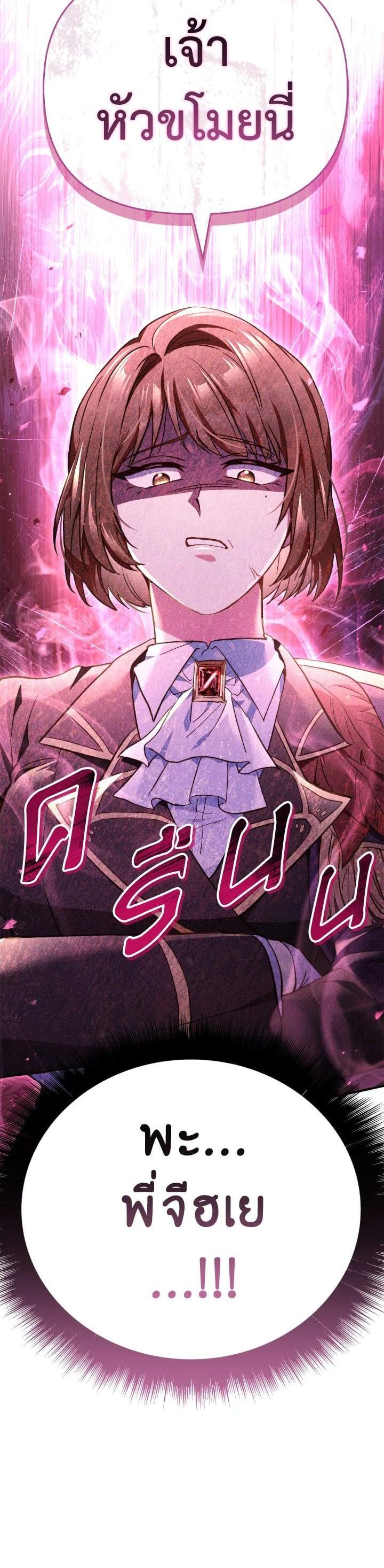 Regressor Instruction Manual คู่มือการใช้งานของนักข้ามเวลา ตอนที่ 104 แปลไทย