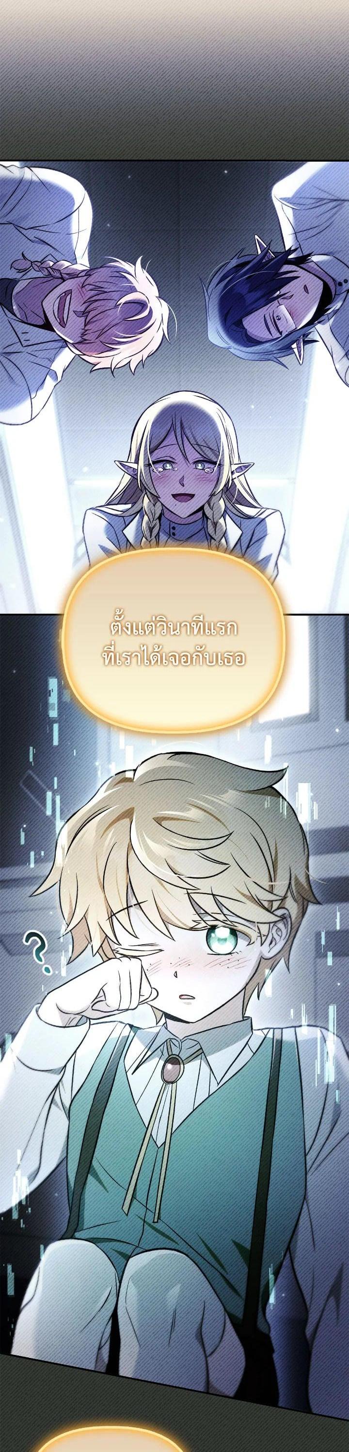 Regressor Instruction Manual คู่มือการใช้งานของนักข้ามเวลา ตอนที่ 104 แปลไทย