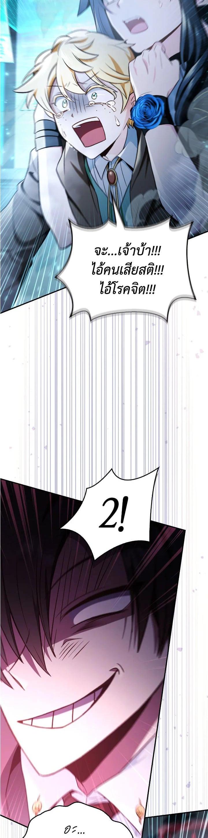 Regressor Instruction Manual คู่มือการใช้งานของนักข้ามเวลา ตอนที่ 104 แปลไทย