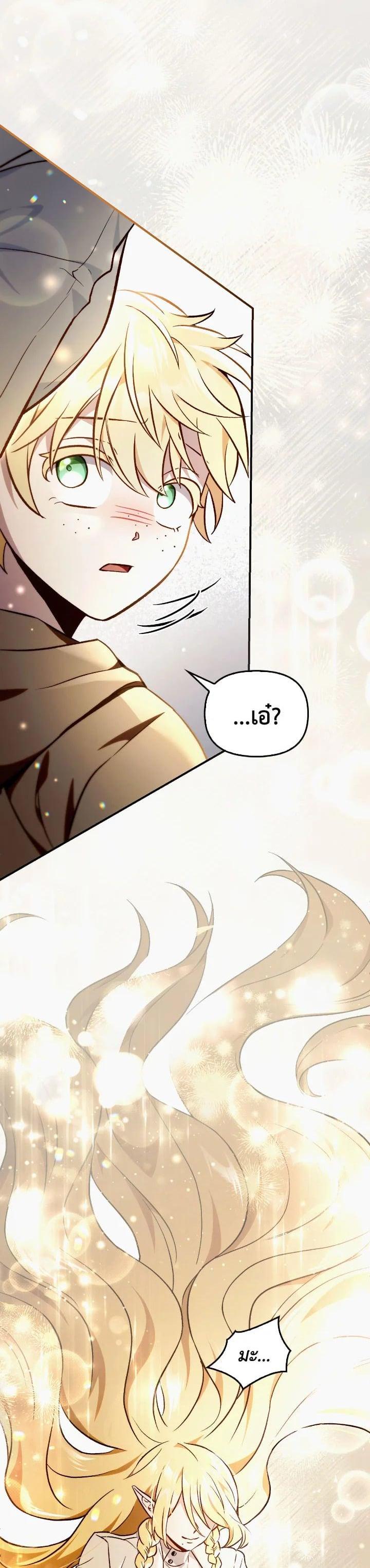 Regressor Instruction Manual คู่มือการใช้งานของนักข้ามเวลา ตอนที่ 104 แปลไทย