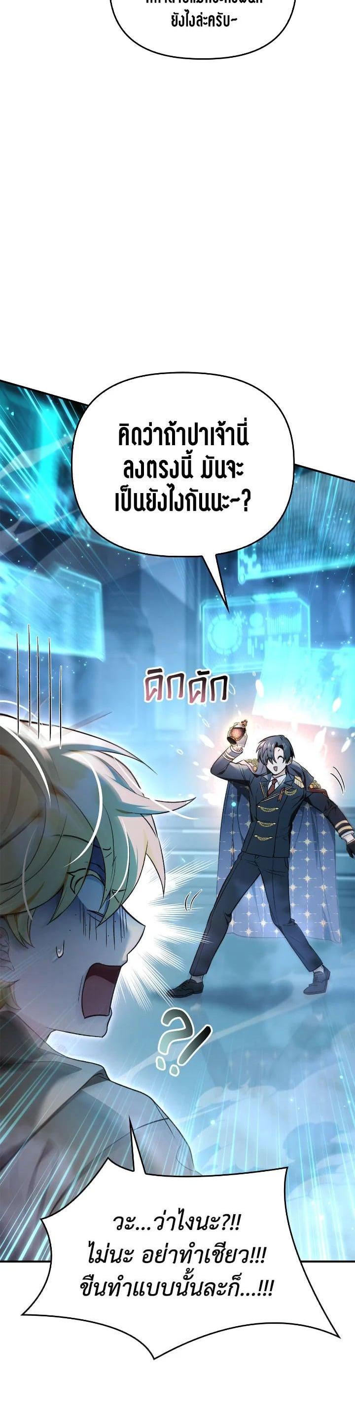 Regressor Instruction Manual คู่มือการใช้งานของนักข้ามเวลา ตอนที่ 104 แปลไทย