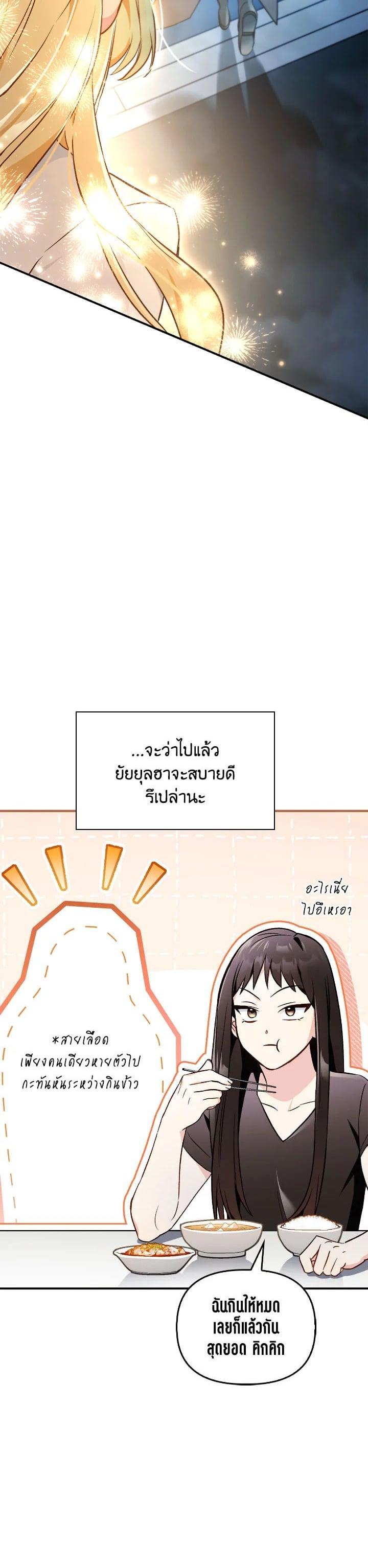 Regressor Instruction Manual คู่มือการใช้งานของนักข้ามเวลา ตอนที่ 104 แปลไทย