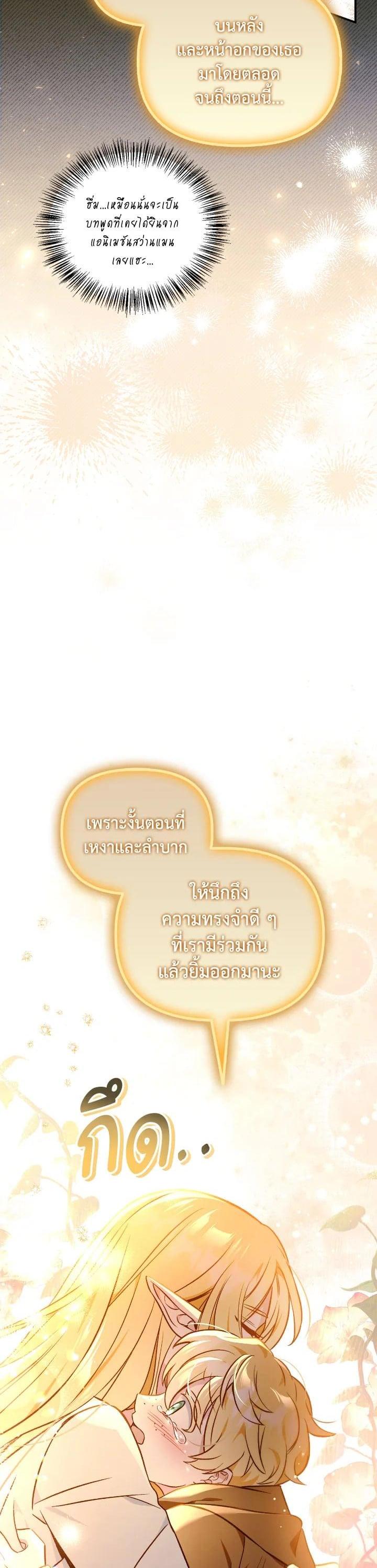 Regressor Instruction Manual คู่มือการใช้งานของนักข้ามเวลา ตอนที่ 104 แปลไทย