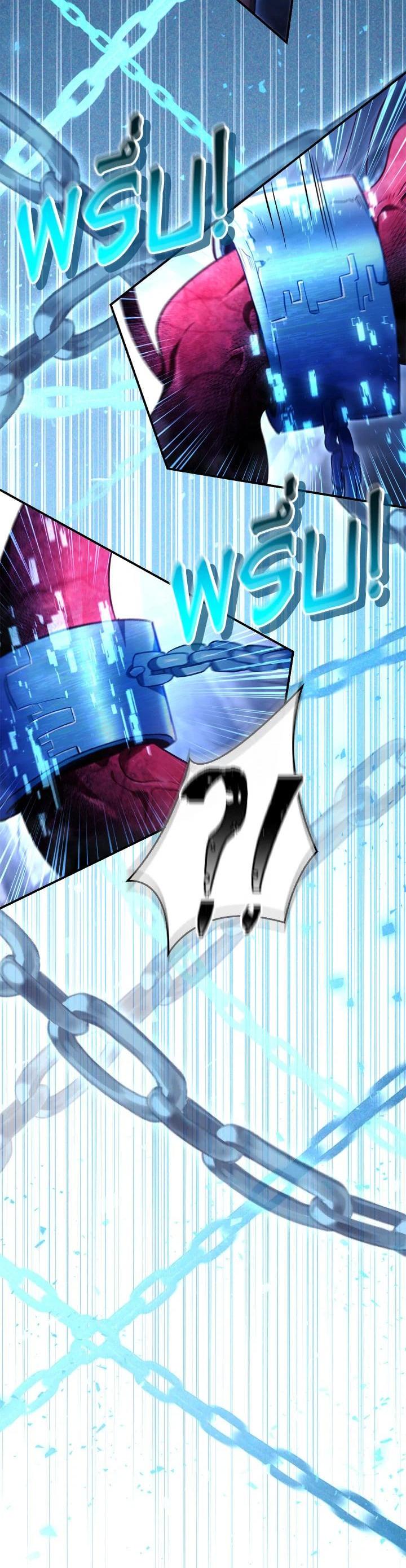 Regressor Instruction Manual คู่มือการใช้งานของนักข้ามเวลา ตอนที่ 104 แปลไทย