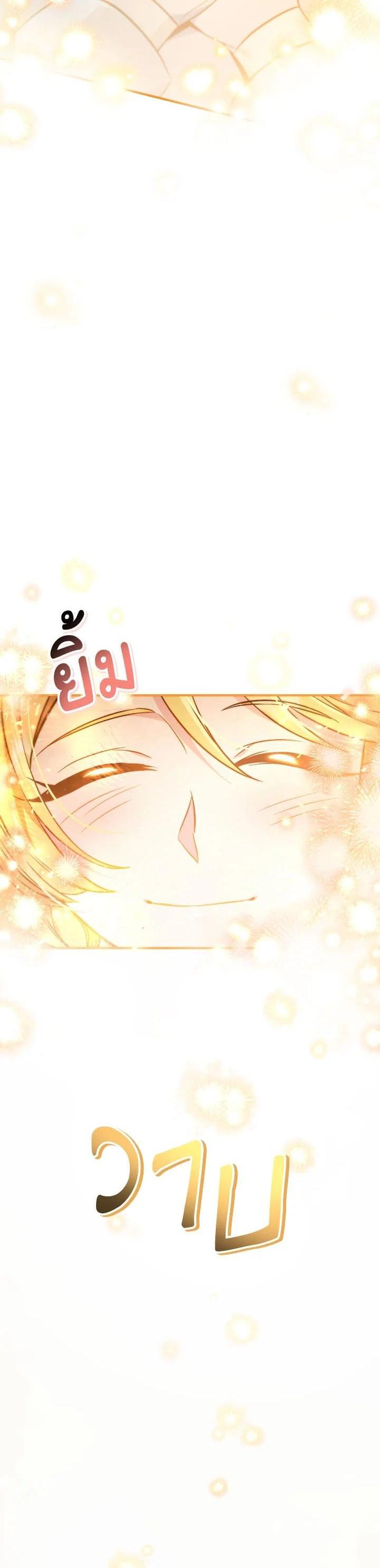 Regressor Instruction Manual คู่มือการใช้งานของนักข้ามเวลา ตอนที่ 104 แปลไทย