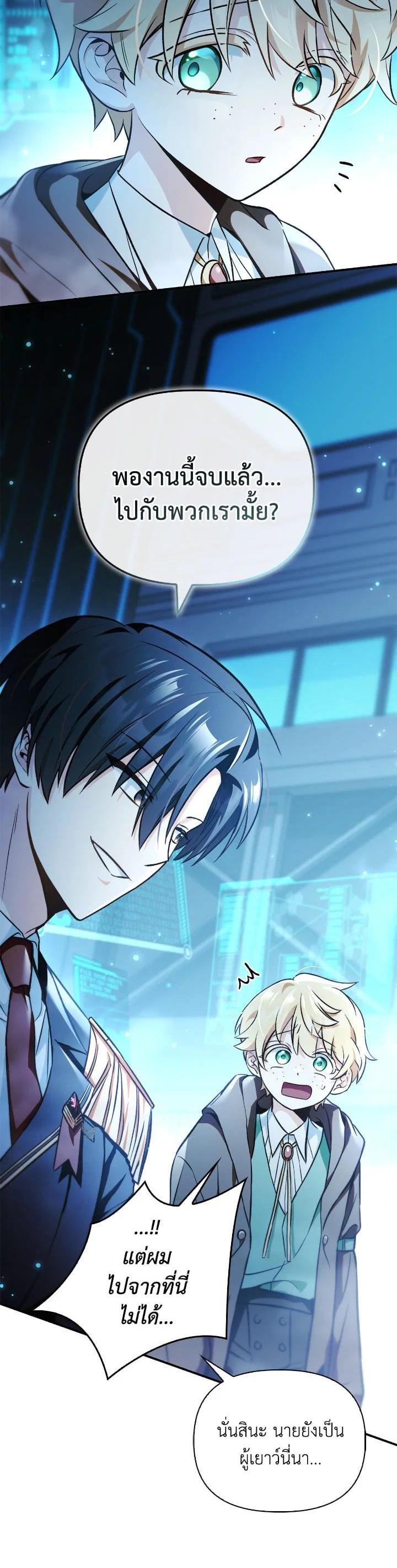 Regressor Instruction Manual คู่มือการใช้งานของนักข้ามเวลา ตอนที่ 104 แปลไทย