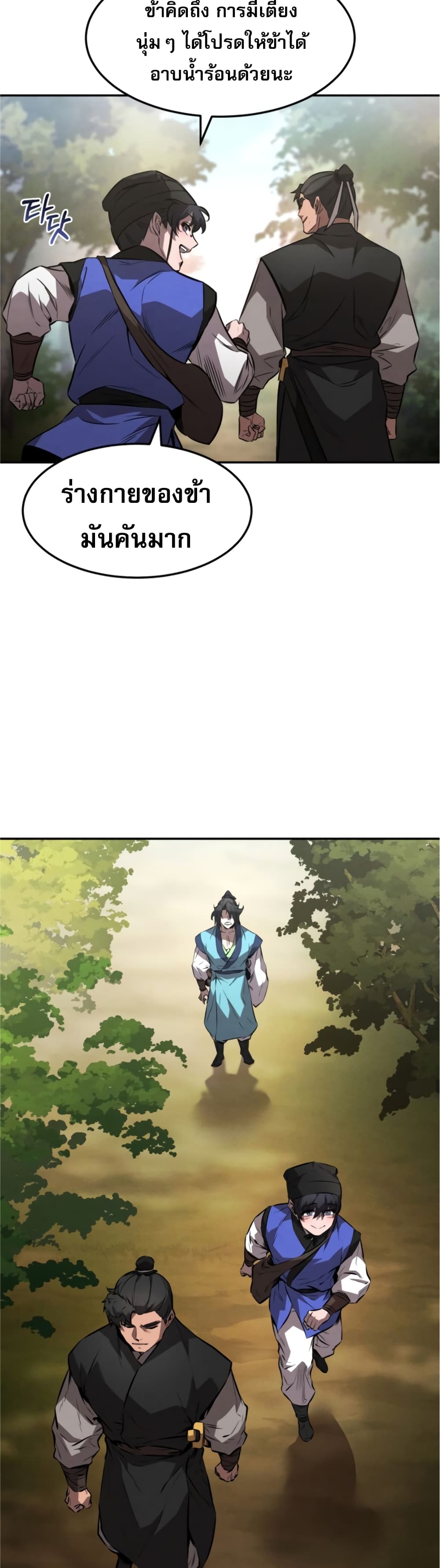 Reincarnated Escort Warrior กลับชาติมาเกิดเป็นผู้คุ้มกัน ตอนที่ 25 แปลไทย