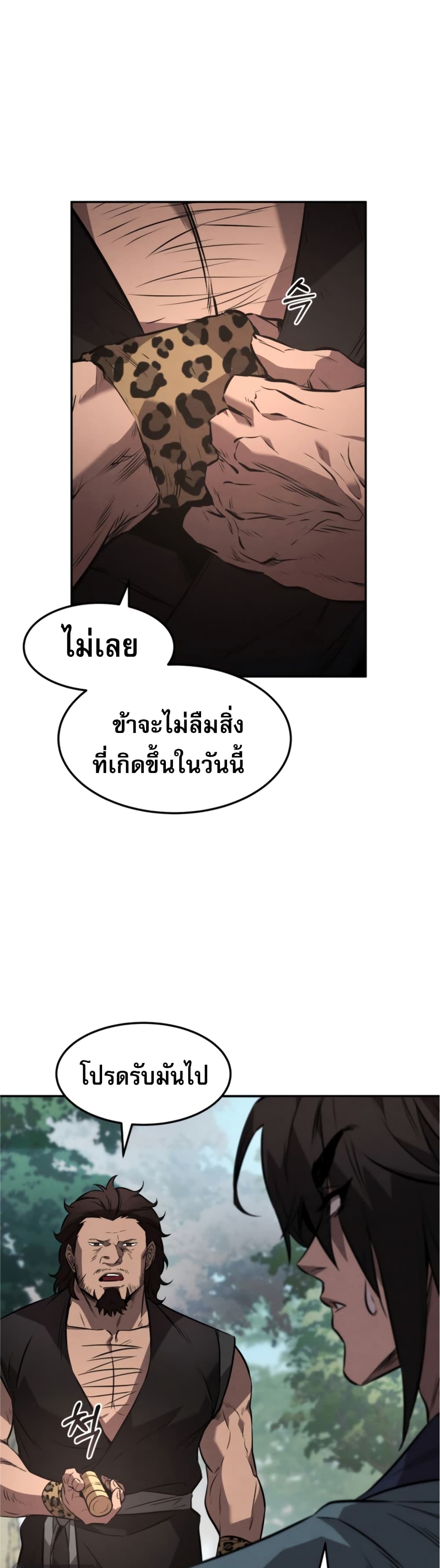 Reincarnated Escort Warrior กลับชาติมาเกิดเป็นผู้คุ้มกัน ตอนที่ 25 แปลไทย