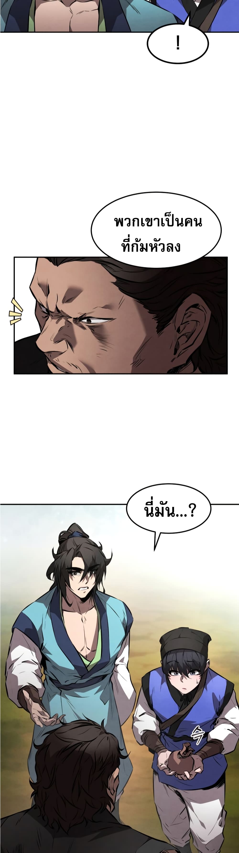 Reincarnated Escort Warrior กลับชาติมาเกิดเป็นผู้คุ้มกัน ตอนที่ 25 แปลไทย