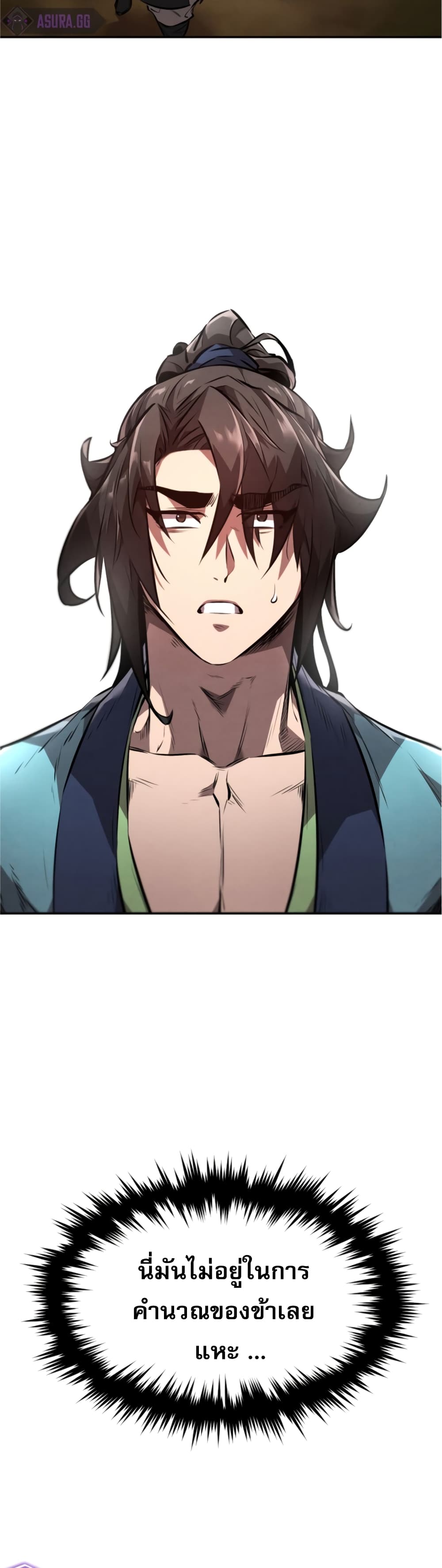 Reincarnated Escort Warrior กลับชาติมาเกิดเป็นผู้คุ้มกัน ตอนที่ 25 แปลไทย