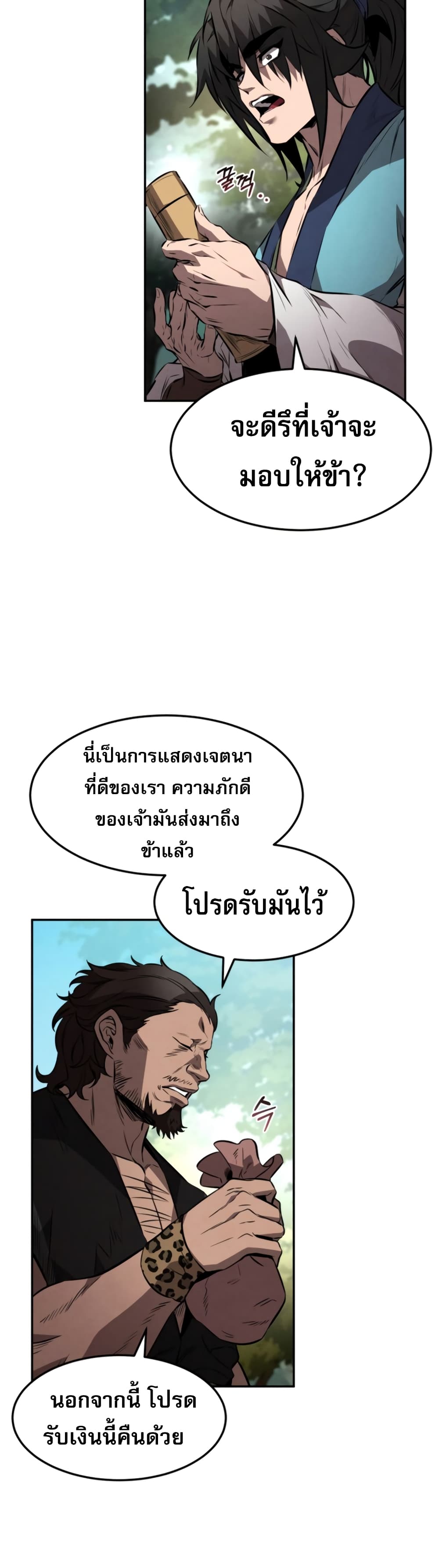 Reincarnated Escort Warrior กลับชาติมาเกิดเป็นผู้คุ้มกัน ตอนที่ 25 แปลไทย