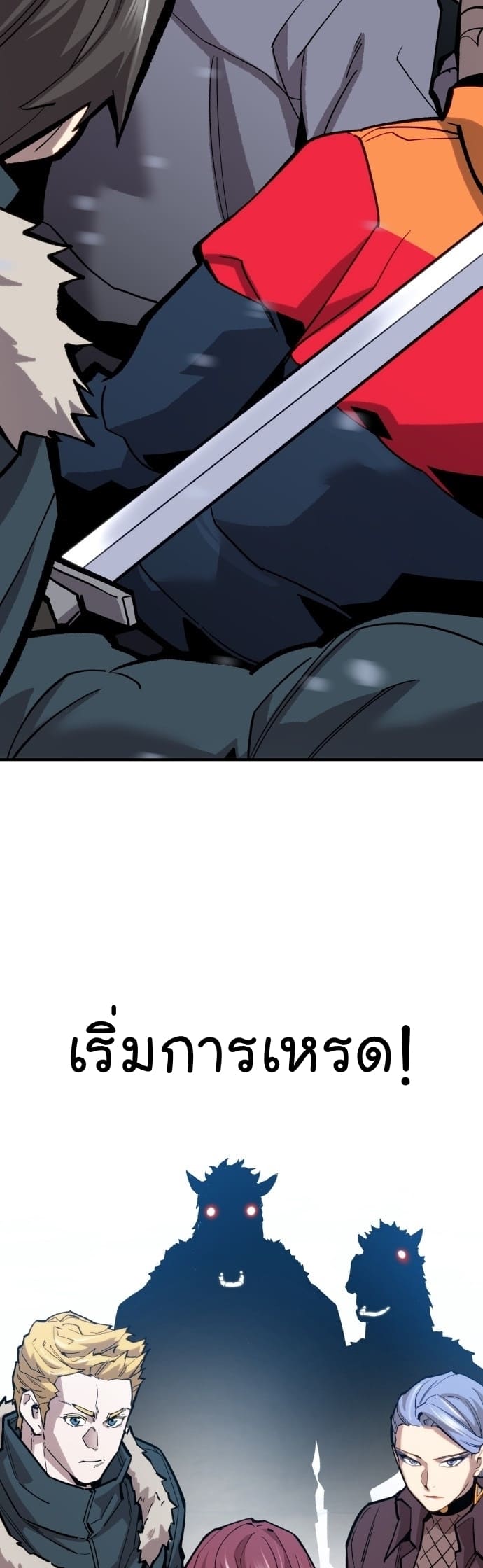 Limit Breaker ยอดคนเลเวลทะลุ ตอนที่ 101 แปลไทย