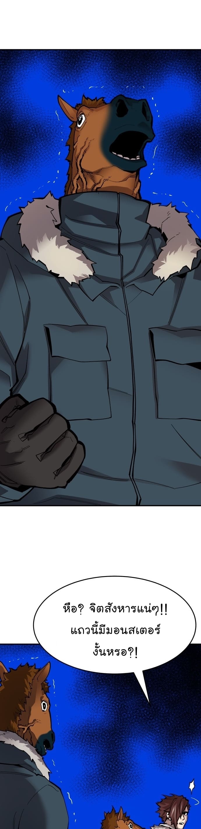 Limit Breaker ยอดคนเลเวลทะลุ ตอนที่ 101 แปลไทย