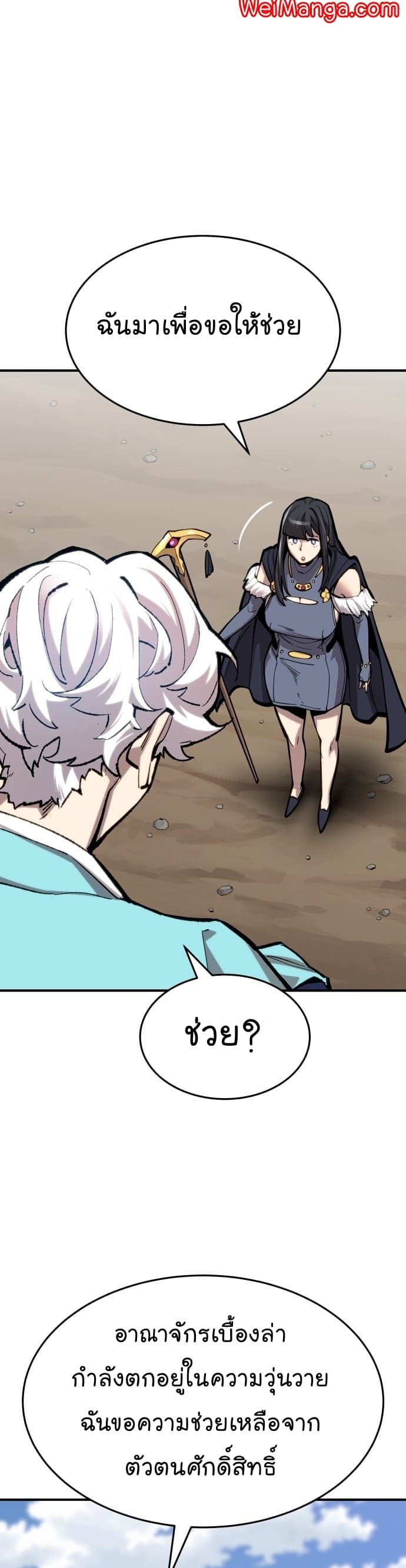 Limit Breaker ยอดคนเลเวลทะลุ ตอนที่ 101 แปลไทย