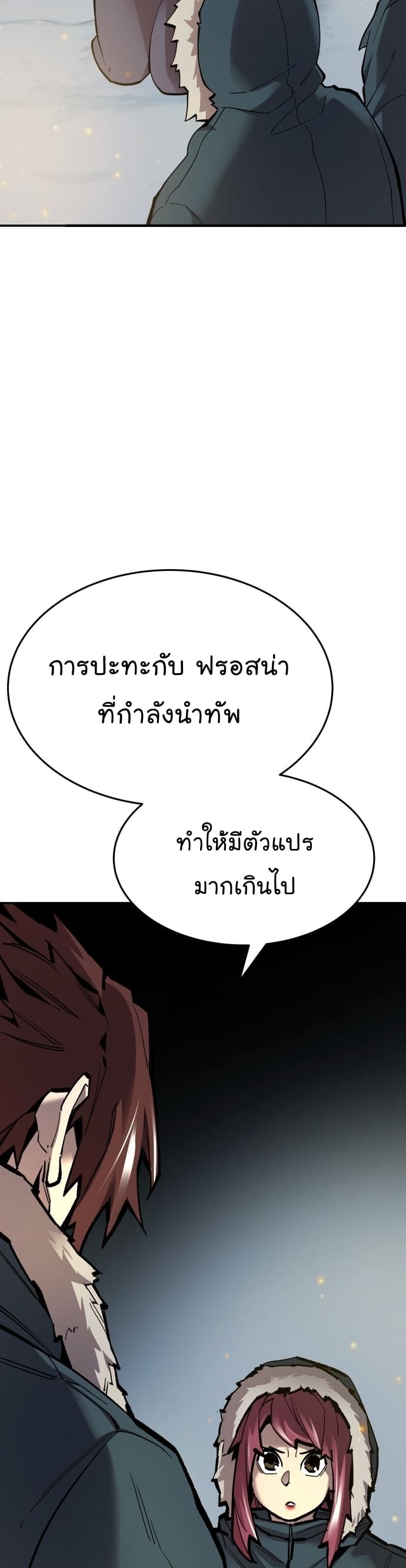 Limit Breaker ยอดคนเลเวลทะลุ ตอนที่ 101 แปลไทย