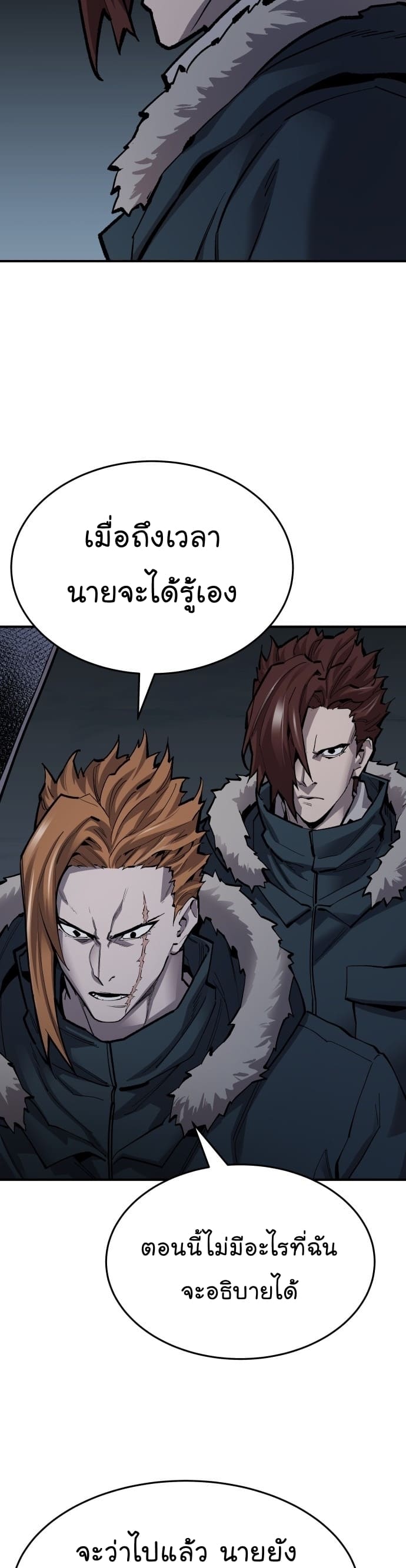 Limit Breaker ยอดคนเลเวลทะลุ ตอนที่ 101 แปลไทย