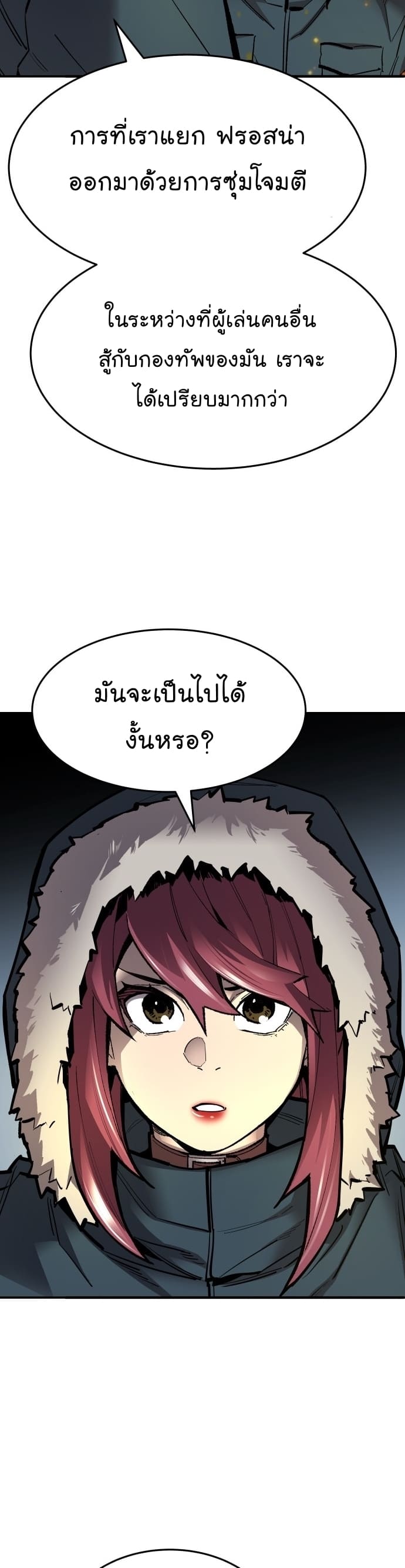 Limit Breaker ยอดคนเลเวลทะลุ ตอนที่ 101 แปลไทย