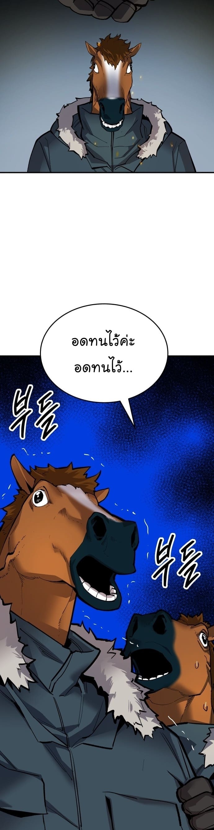 Limit Breaker ยอดคนเลเวลทะลุ ตอนที่ 101 แปลไทย