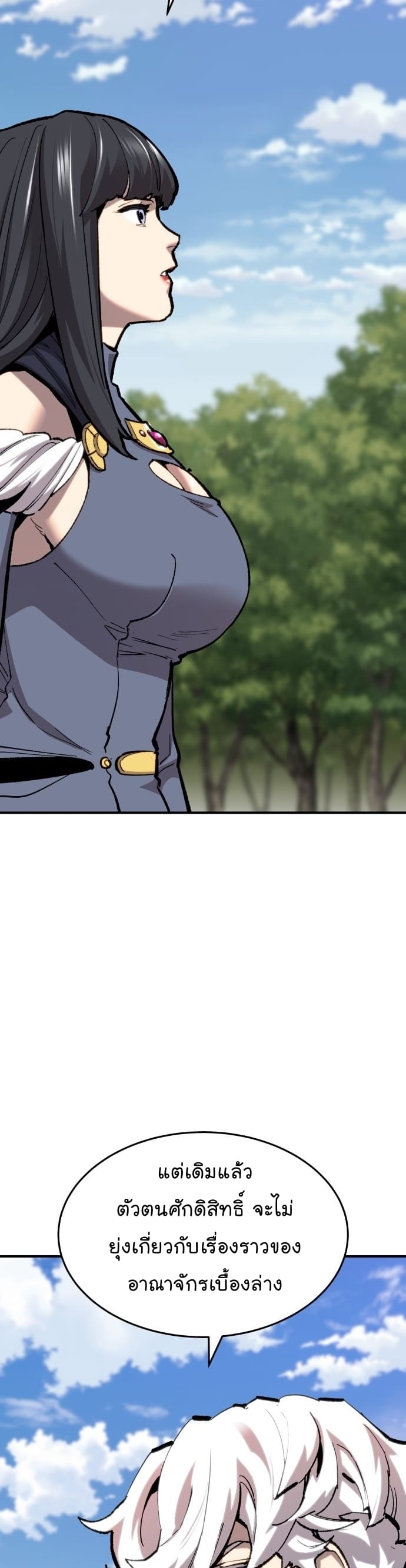 Limit Breaker ยอดคนเลเวลทะลุ ตอนที่ 101 แปลไทย