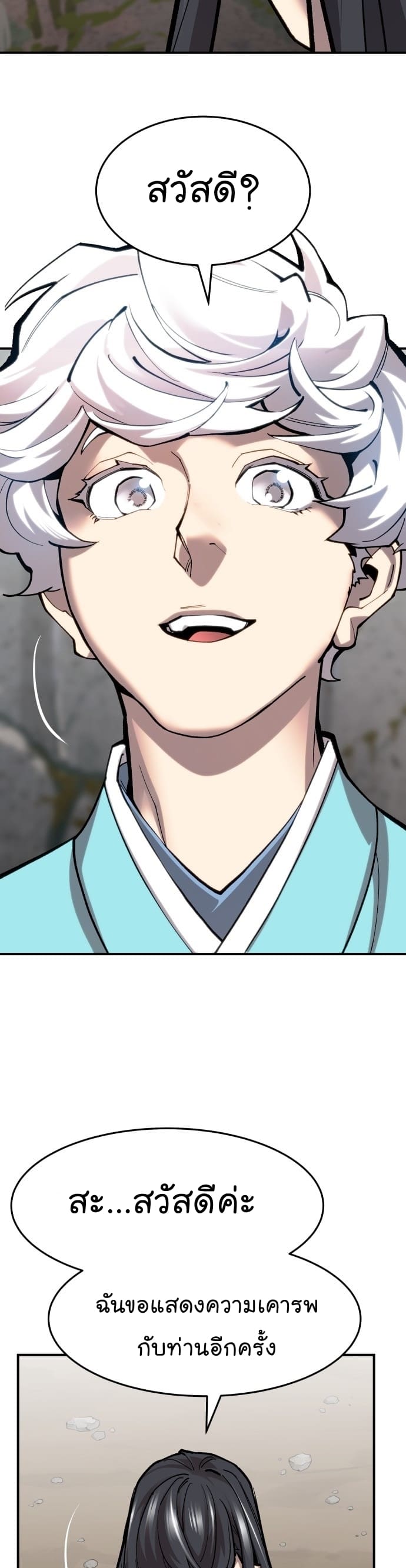 Limit Breaker ยอดคนเลเวลทะลุ ตอนที่ 101 แปลไทย