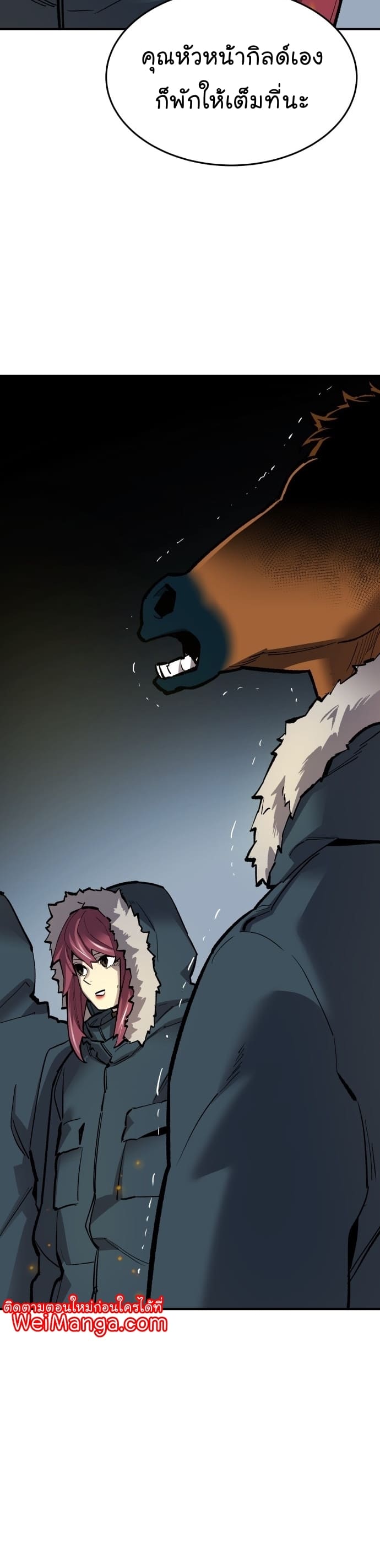 Limit Breaker ยอดคนเลเวลทะลุ ตอนที่ 101 แปลไทย