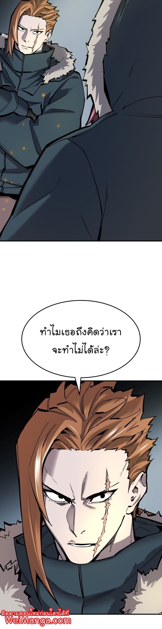 Limit Breaker ยอดคนเลเวลทะลุ ตอนที่ 101 แปลไทย