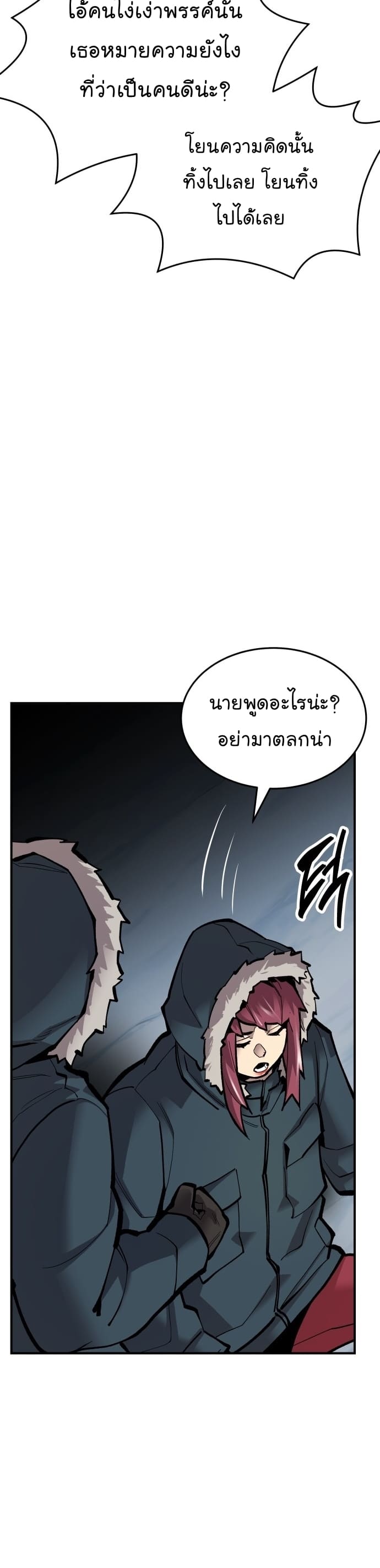 Limit Breaker ยอดคนเลเวลทะลุ ตอนที่ 101 แปลไทย