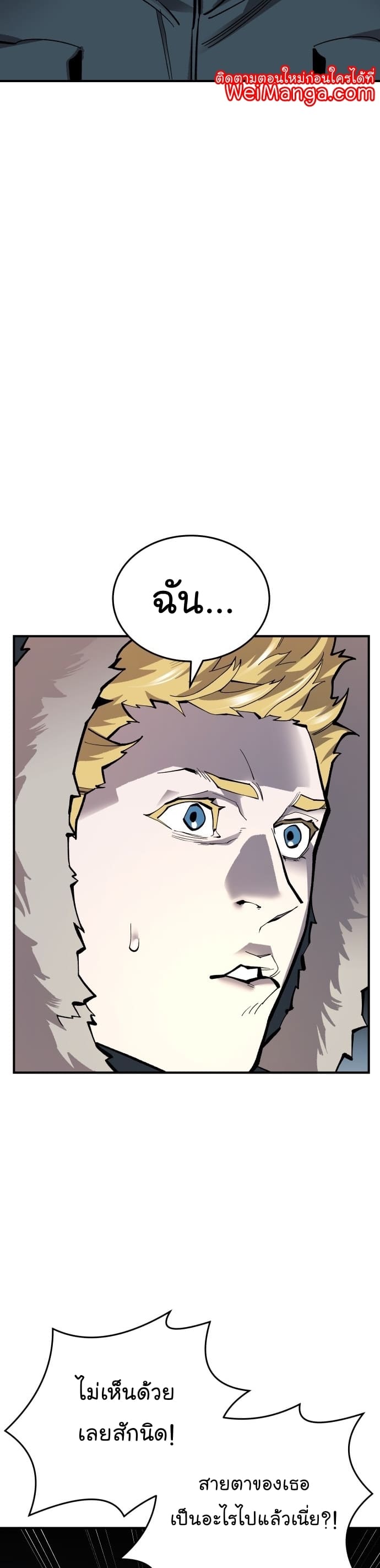 Limit Breaker ยอดคนเลเวลทะลุ ตอนที่ 101 แปลไทย