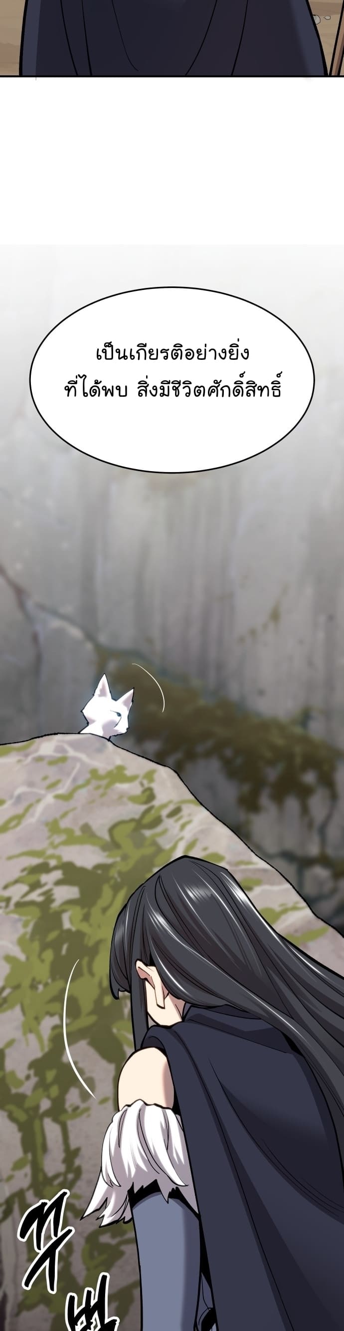 Limit Breaker ยอดคนเลเวลทะลุ ตอนที่ 101 แปลไทย