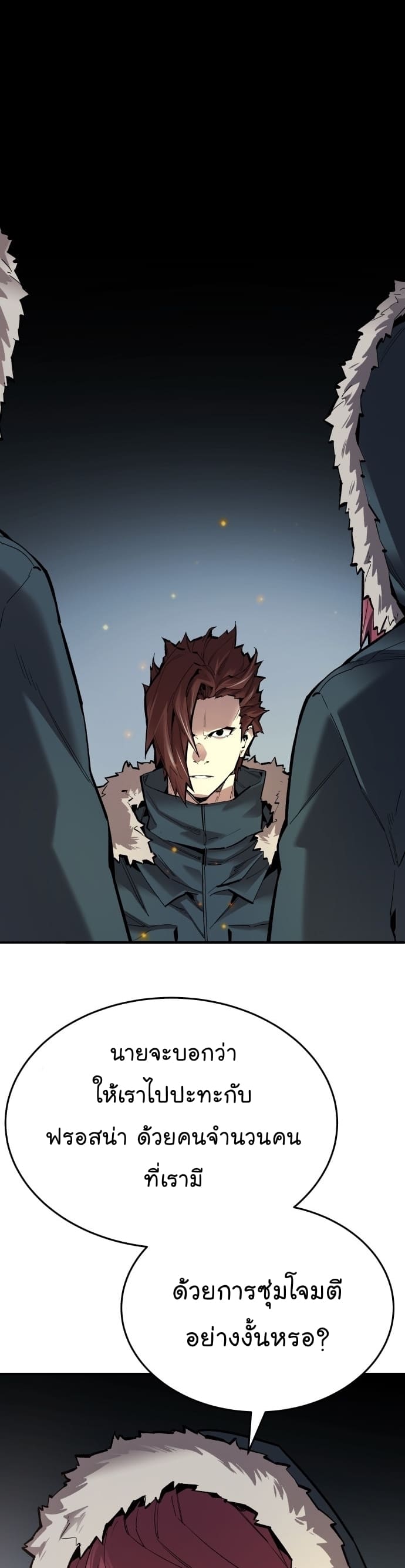 Limit Breaker ยอดคนเลเวลทะลุ ตอนที่ 101 แปลไทย