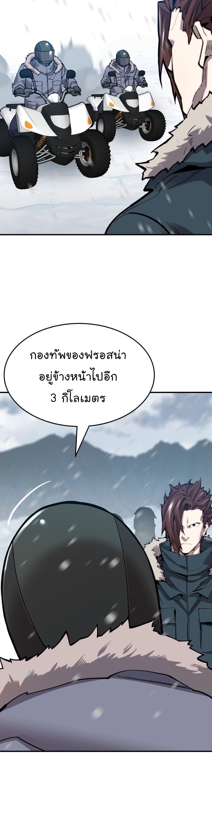 Limit Breaker ยอดคนเลเวลทะลุ ตอนที่ 101 แปลไทย