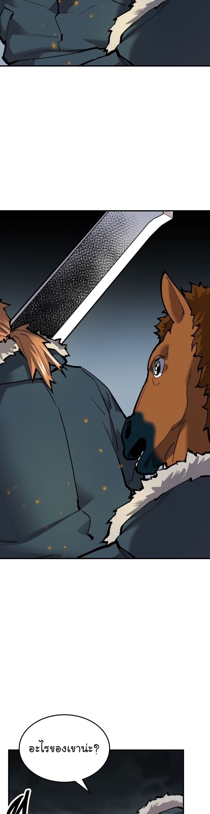 Limit Breaker ยอดคนเลเวลทะลุ ตอนที่ 101 แปลไทย