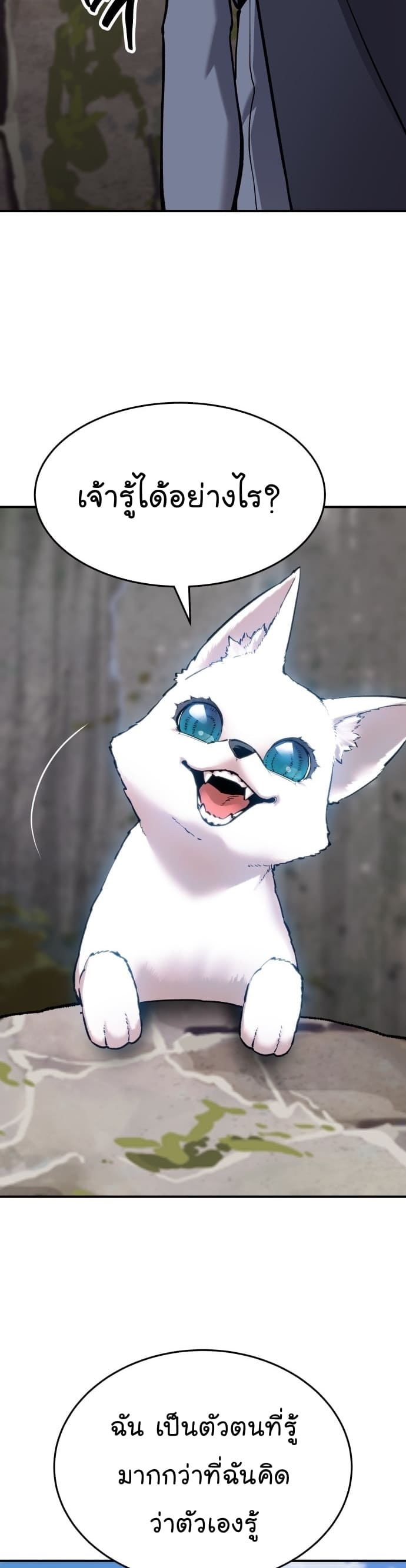 Limit Breaker ยอดคนเลเวลทะลุ ตอนที่ 101 แปลไทย