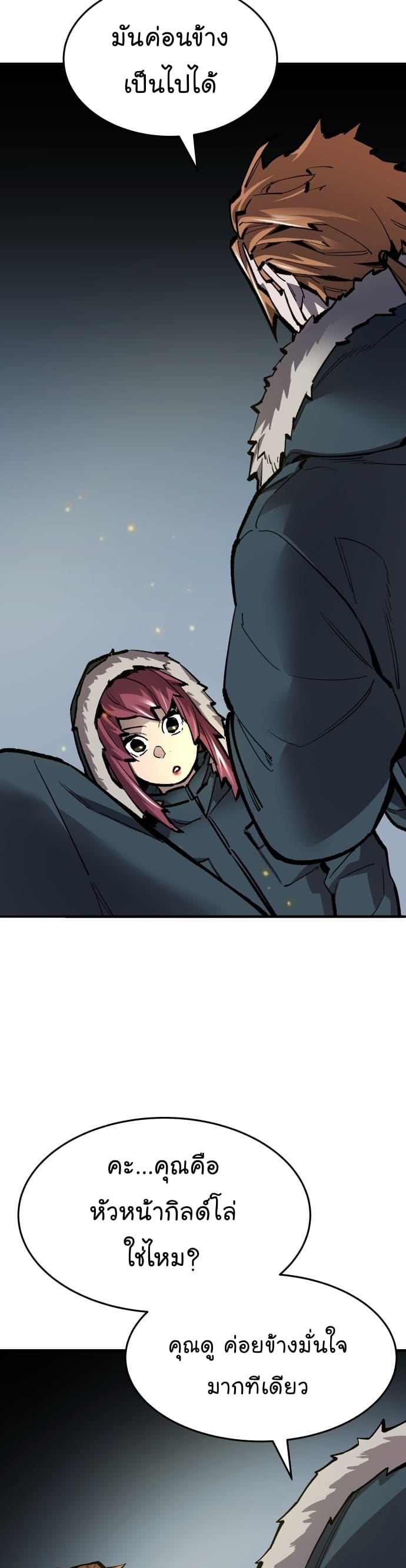 Limit Breaker ยอดคนเลเวลทะลุ ตอนที่ 101 แปลไทย