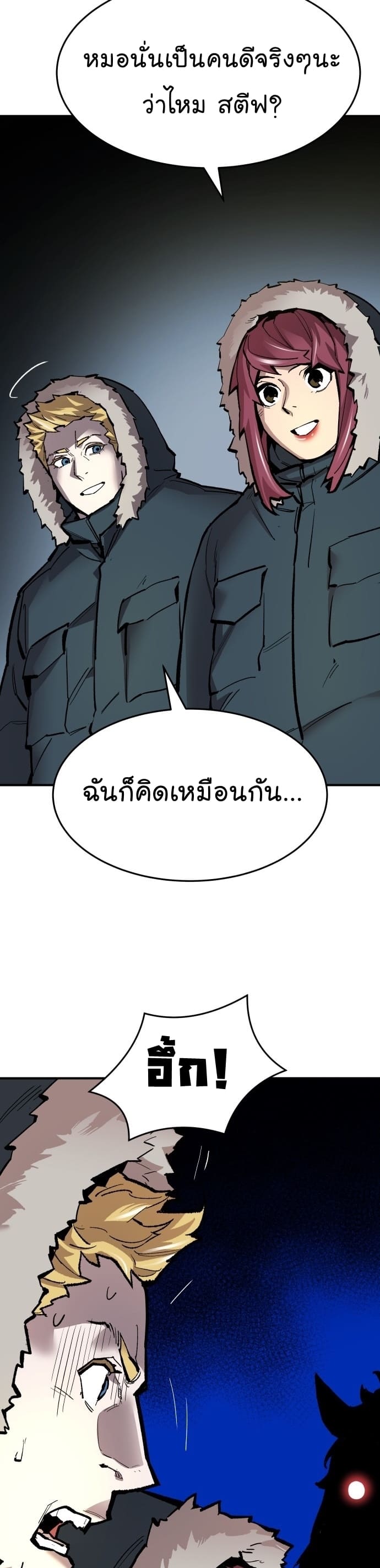 Limit Breaker ยอดคนเลเวลทะลุ ตอนที่ 101 แปลไทย