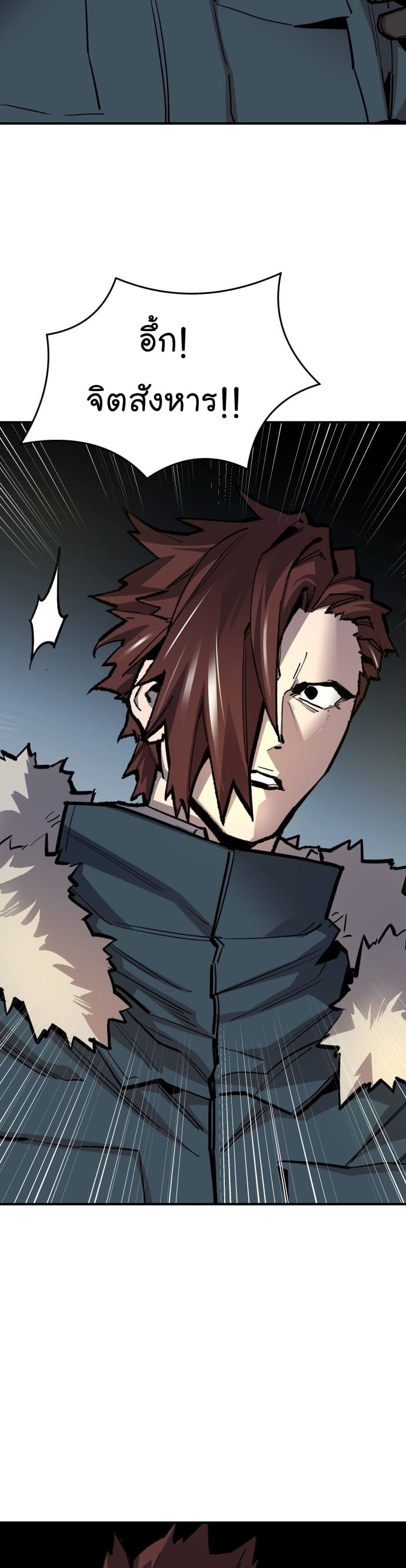 Limit Breaker ยอดคนเลเวลทะลุ ตอนที่ 101 แปลไทย