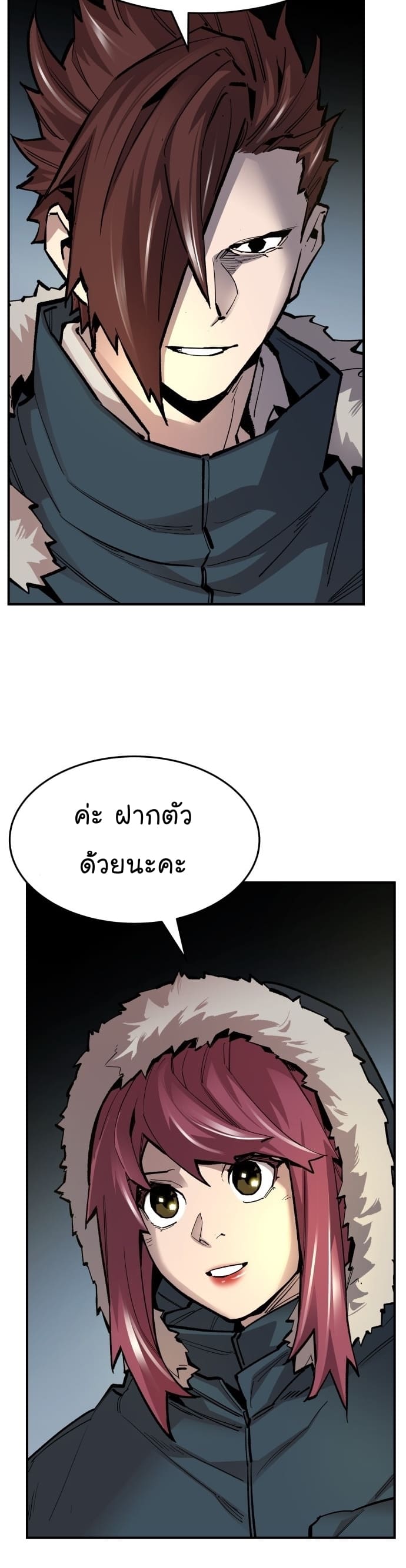 Limit Breaker ยอดคนเลเวลทะลุ ตอนที่ 101 แปลไทย