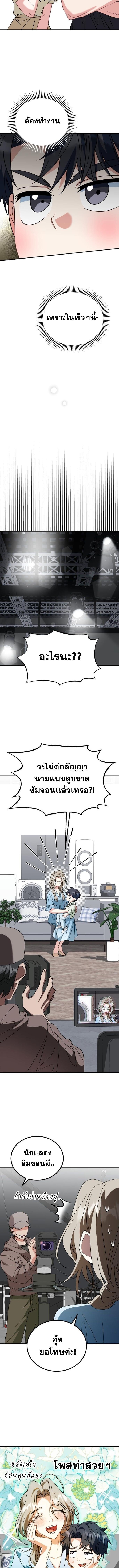 I Will Raise This Family to Greatness ซีอีโอกตัญญูจะกอบกู้ครอบครัวนี้เอง! ตอนที่ 35 แปลไทย