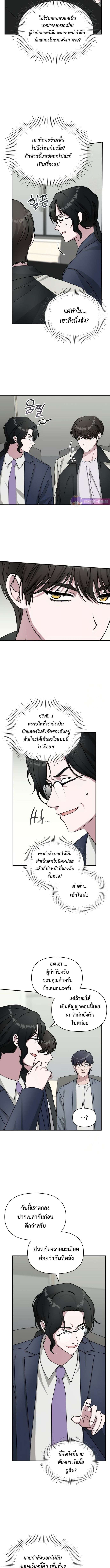 I Was Immediately Mistaken for a Monster Genius Actor เป็นนักแสดงอัจฉริยะโดยไม่ทันตั้งตัวเฉยเลย ตอนที่ 26 แปลไทย