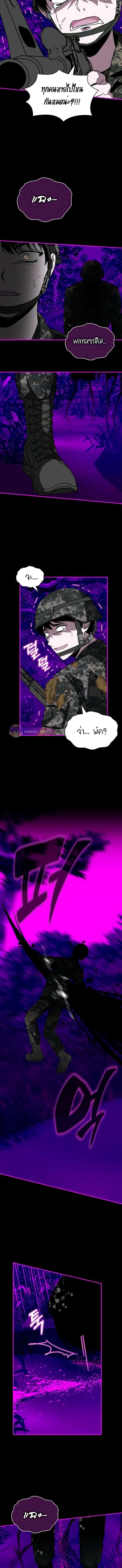 I Was Immediately Mistaken for a Monster Genius Actor เป็นนักแสดงอัจฉริยะโดยไม่ทันตั้งตัวเฉยเลย ตอนที่ 26 แปลไทย